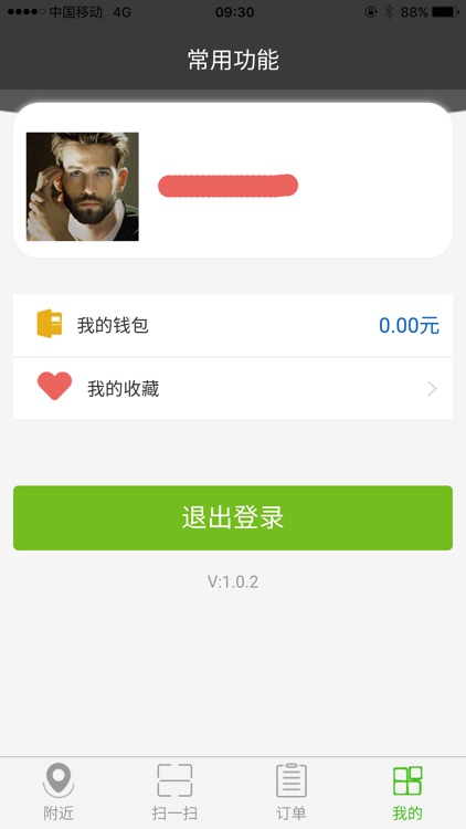 苏州e充电 screenshot-3