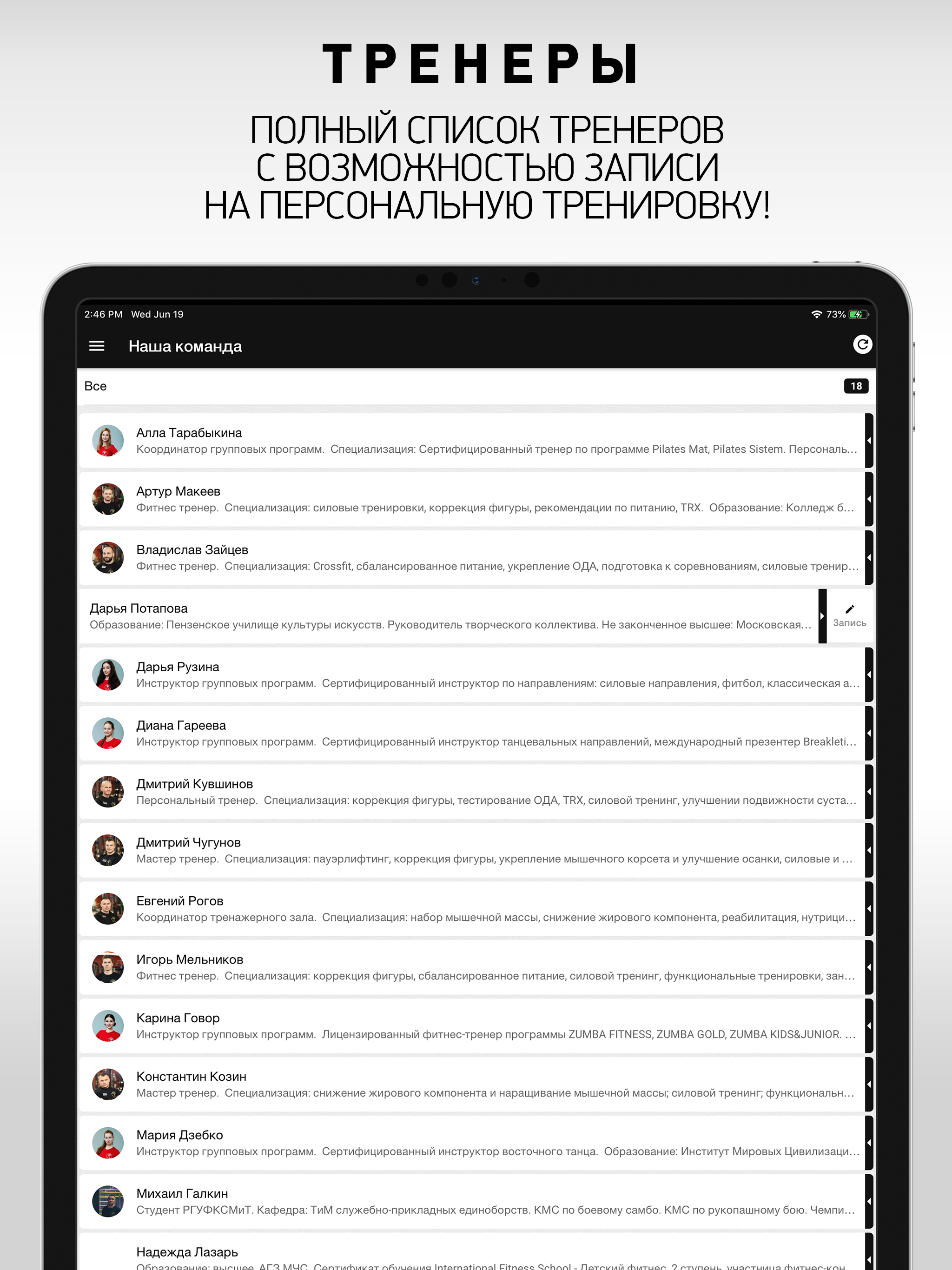С.С.С.Р. сеть фитнес клубов