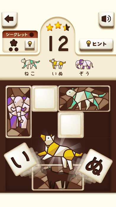 Screenshot #2 pour Pazoo　-パズルゲーム