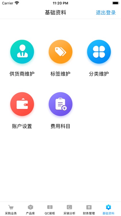 兔子采购 screenshot-4