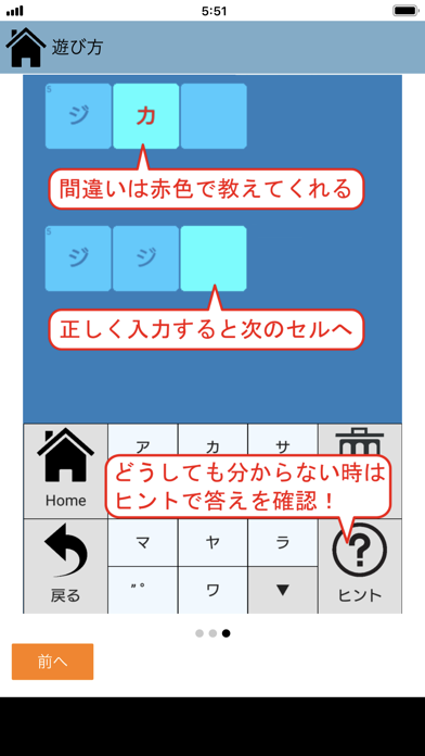 クロスワード ～ 脳トレ パズルゲーム ～のおすすめ画像4