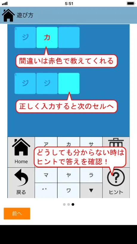 クロスワード ～ 脳トレ パズルゲーム ～