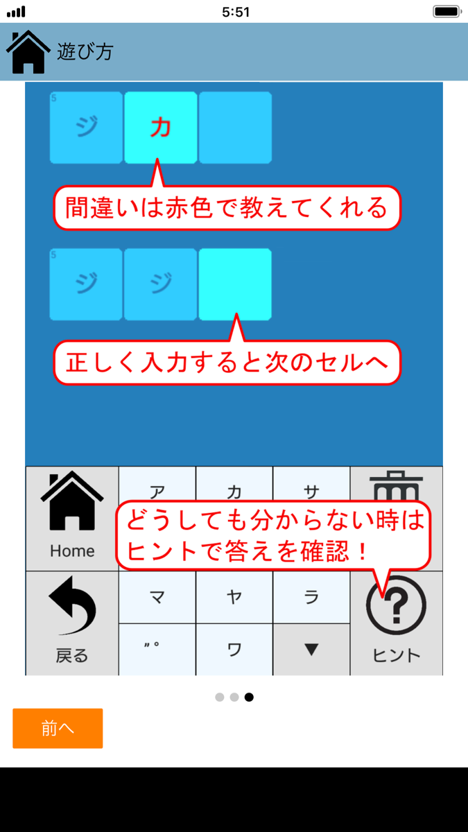 クロスワード ～ 脳トレ パズルゲーム ～ official gameplay screenshot 7