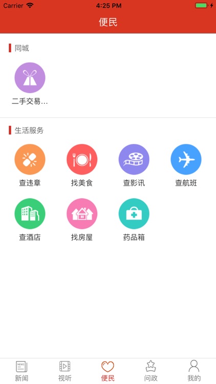 掌上张家界 screenshot-4