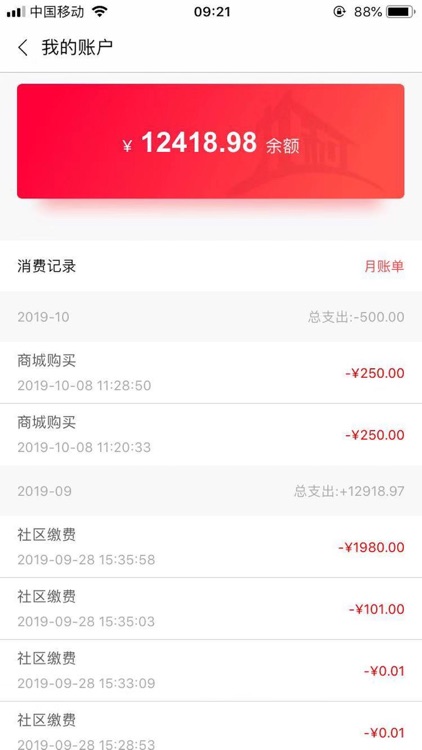 九利智慧平安社区