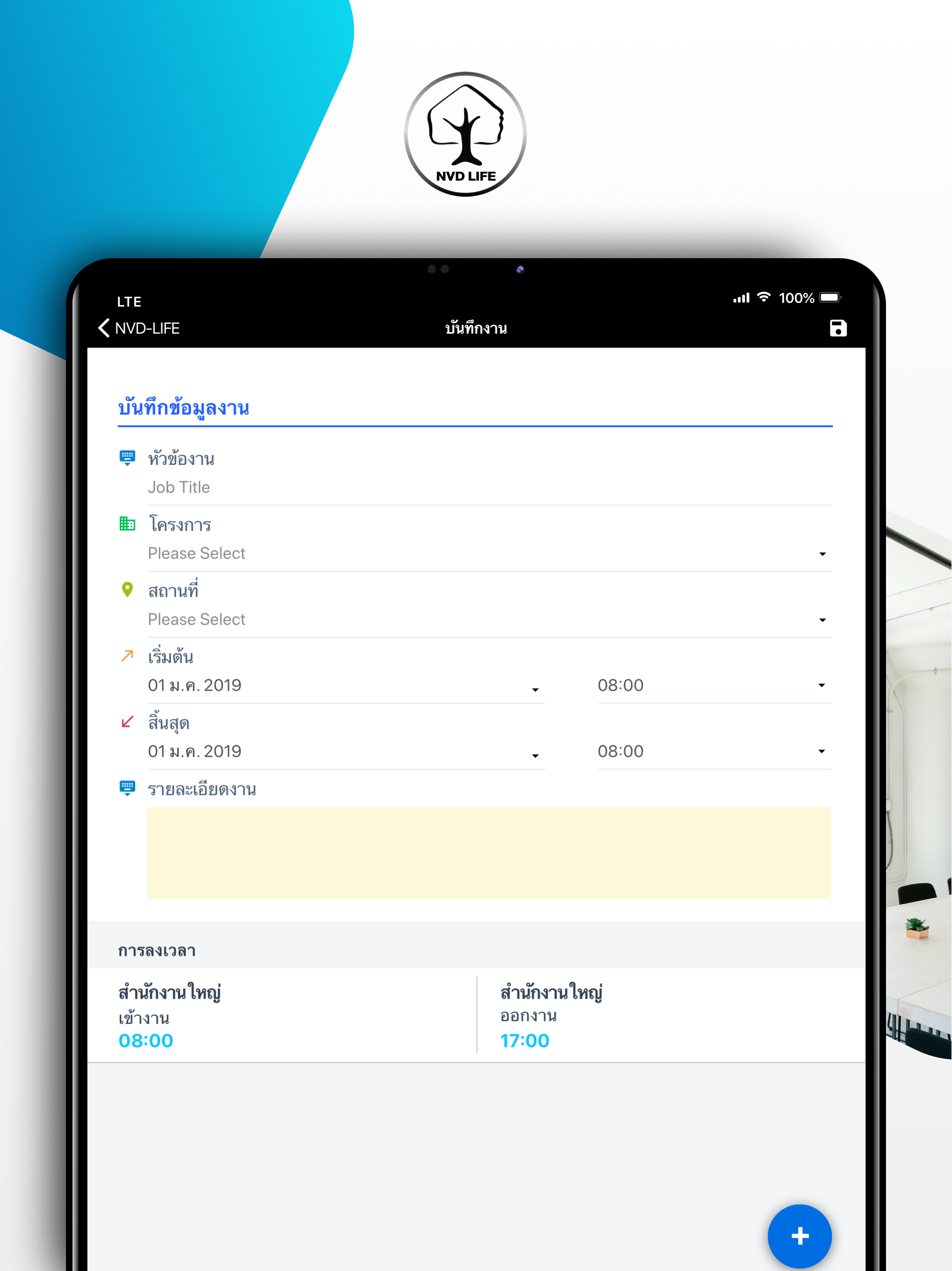 NVD LIFE screenshot 9