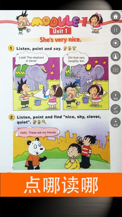 外研社版小学英语三年级下册