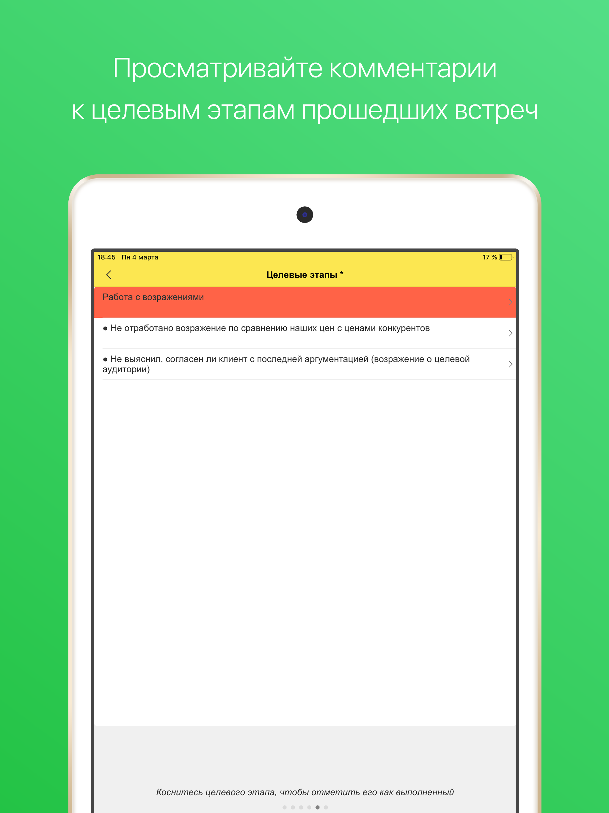 МЕРАСОФТ Полевое обучение