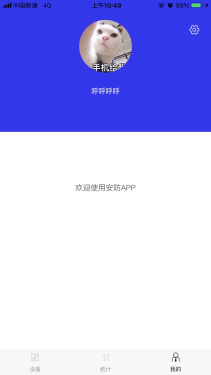 领意安防 screenshot-3