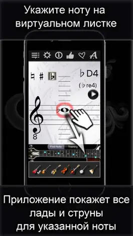 Game screenshot Notes Finder LR mod apk