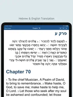 Tehilim תהלים Tehillim Psalms iPad image 1