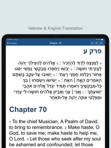 Tehilim תהלים Tehillim Psalmsのおすすめ画像1