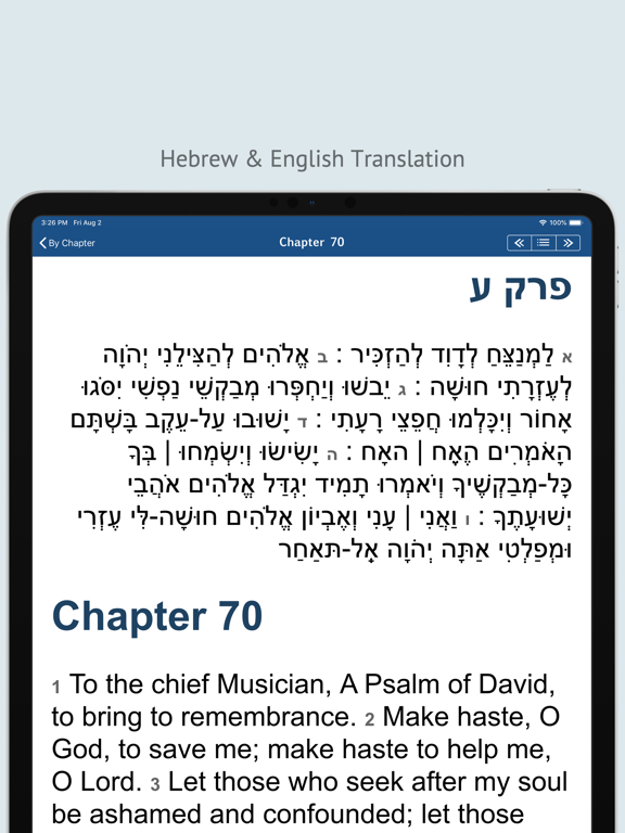 Screenshot #4 pour Tehilim תהלים Tehillim Psalms