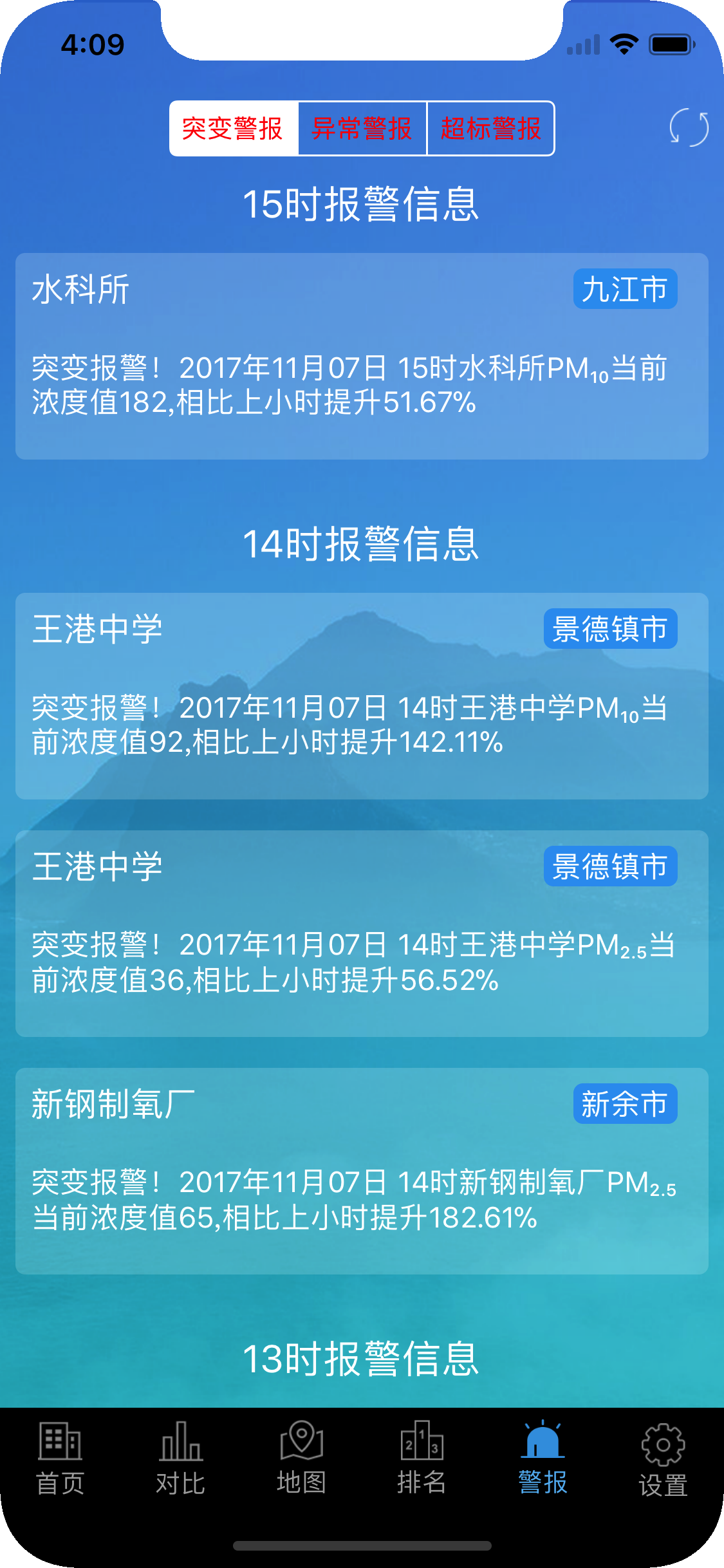 江西空气质量