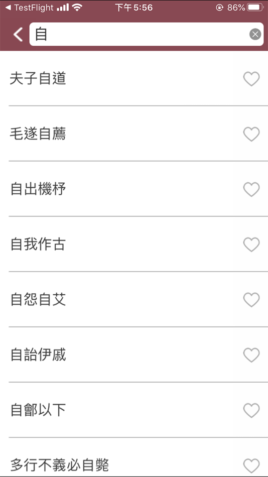 #3. 台北明明補習班-國文文智庫 (iOS) Podle: MENG CHIA TSAI