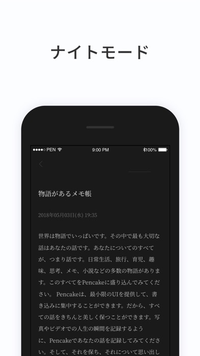 PenCake - シンプルなノート・日記帳 screenshot1