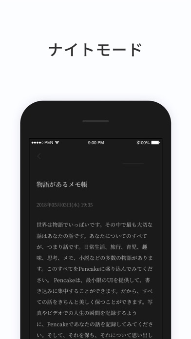 PenCake - シンプルなノート・日記帳のおすすめ画像6