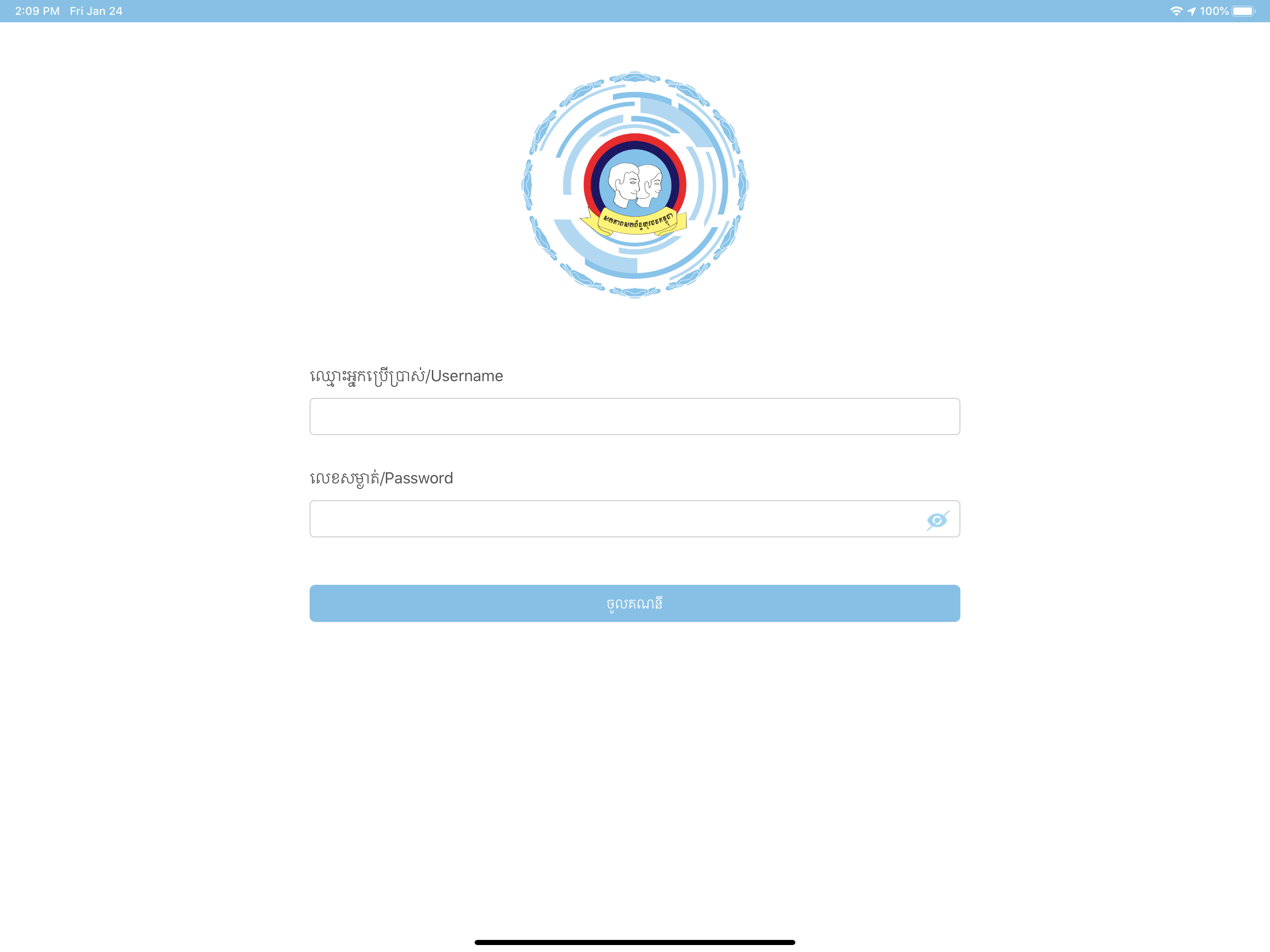 UYFC Admin