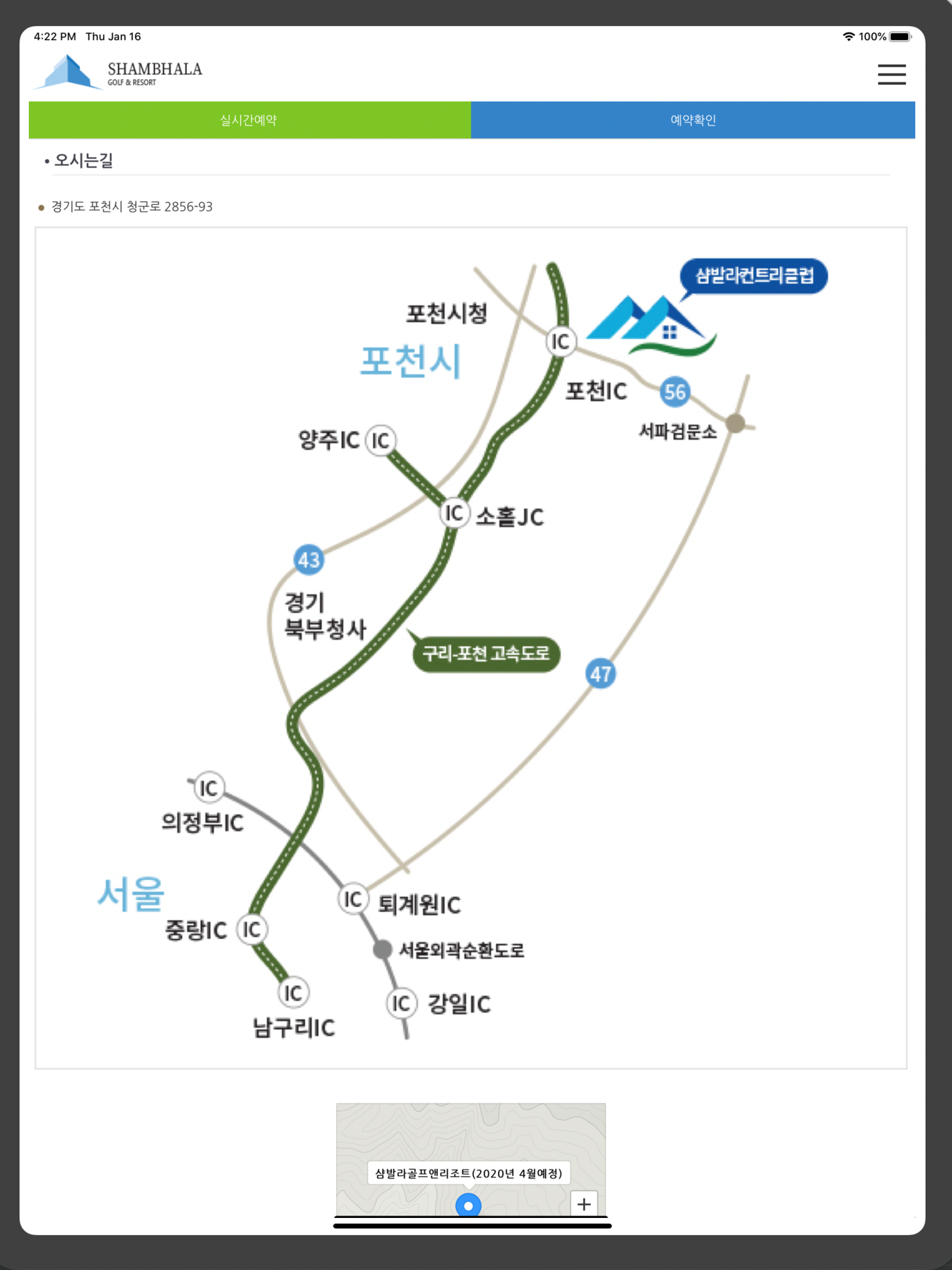 샴발라CC