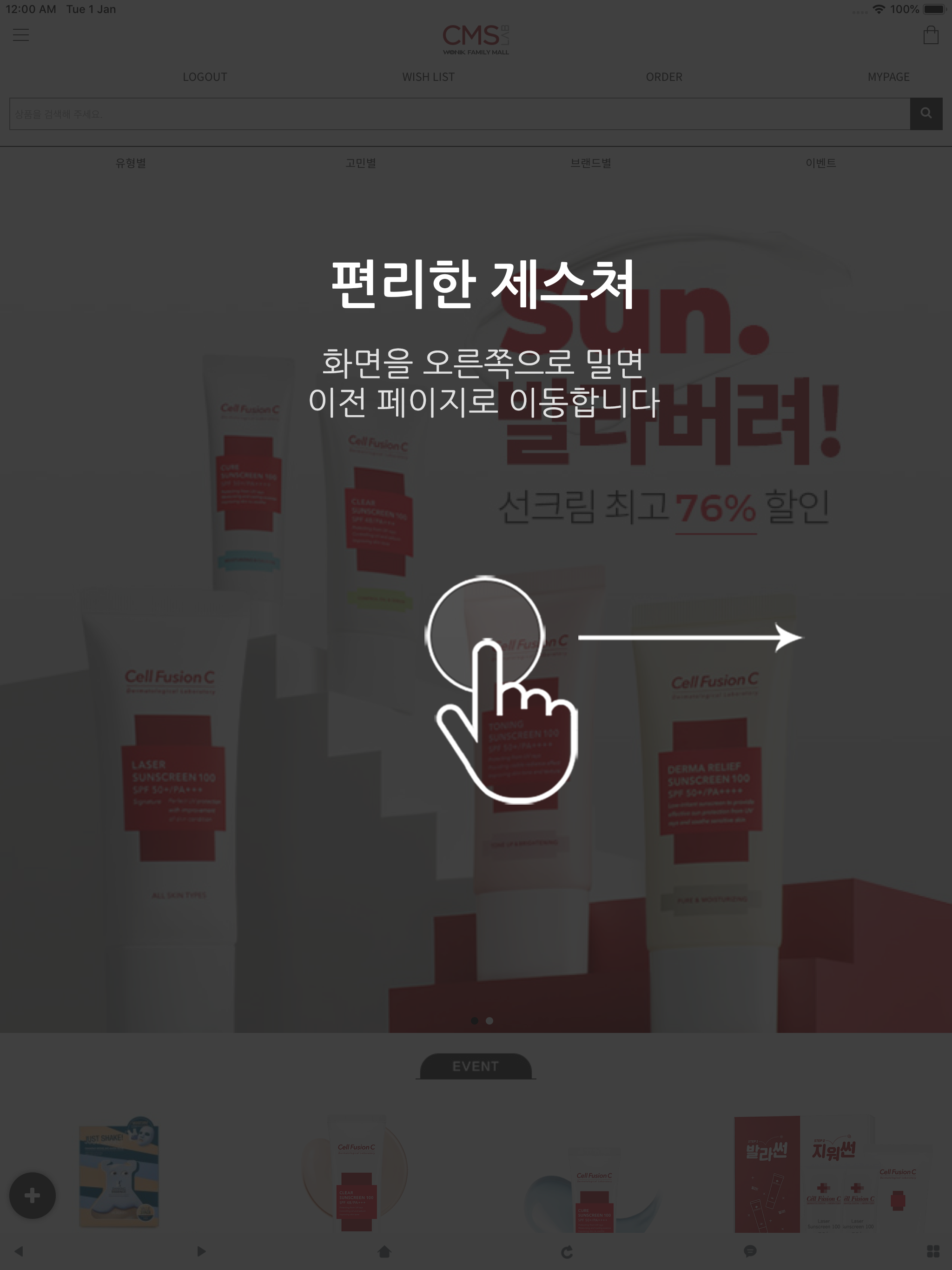 씨엠에스랩