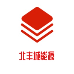 北丰城能源