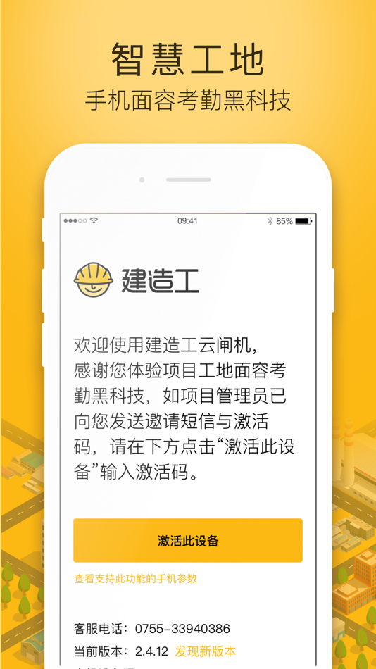 考勤助手 2020 (iOS) 由: Jianzaogong Technology Co., Ltd 考勤助手 2020 (iOS) 由: Jianzaogong Technology Co., Ltd