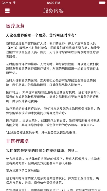 Assist America Mobile China screenshot-3