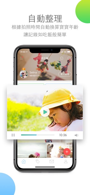 時光小屋-把時光留給家人(圖3)-速報App
