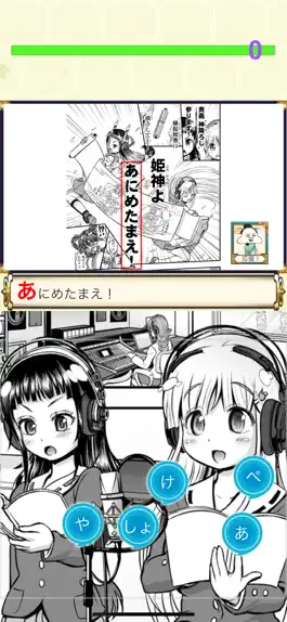 Game screenshot あにめたまえ！-集めて繁盛 妖怪神社- hack
