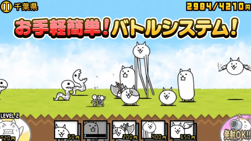 にゃんこ大戦争 screenshot 2 of 5