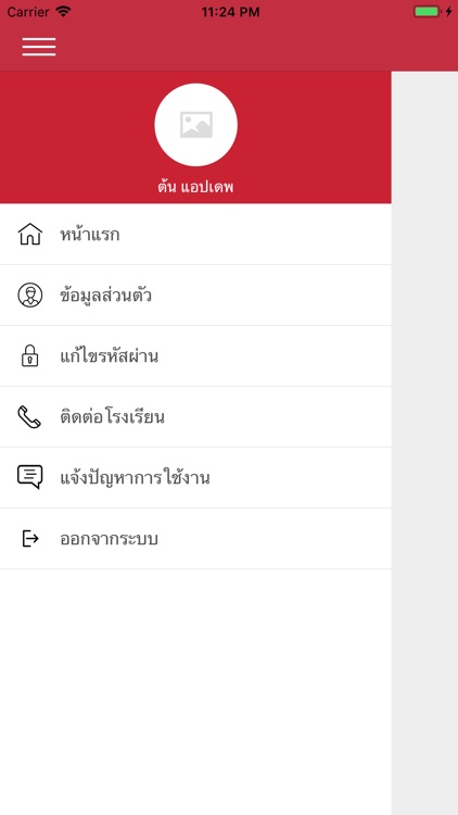 Prasarnmit Prathom screenshot-5