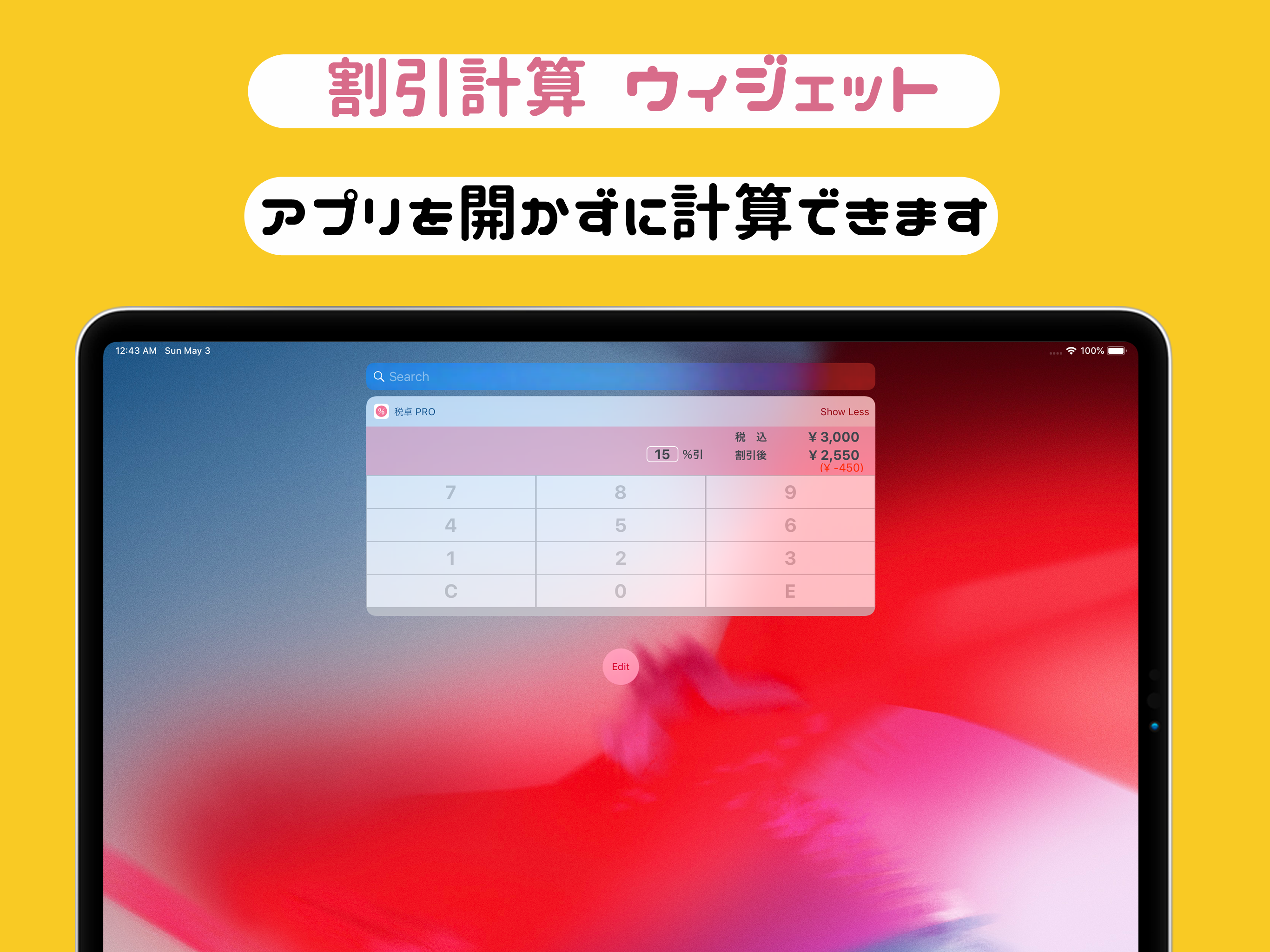 割引計算・消費税計算 - 税卓Pro screenshot 6