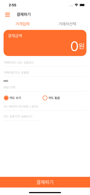 PAYPOP 삼원약품(圖3)-速報App