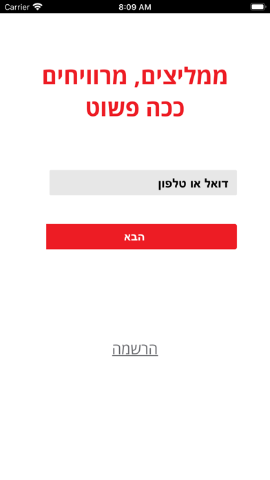 People לבנת פורן Screenshot