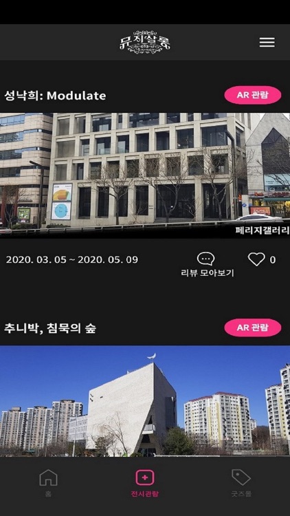 뮤지살롱 ( MuseSalon ) screenshot-5