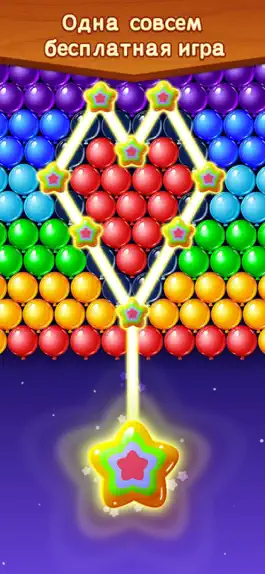 Game screenshot Bubble Shooter Balloon Fly hack
