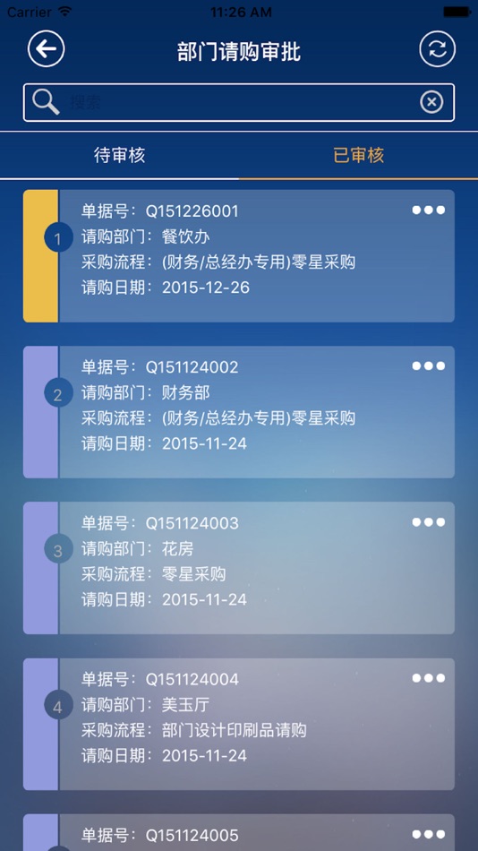 #3. 掌上合软 (iOS) Podle: 杭州合泰软件有限公司