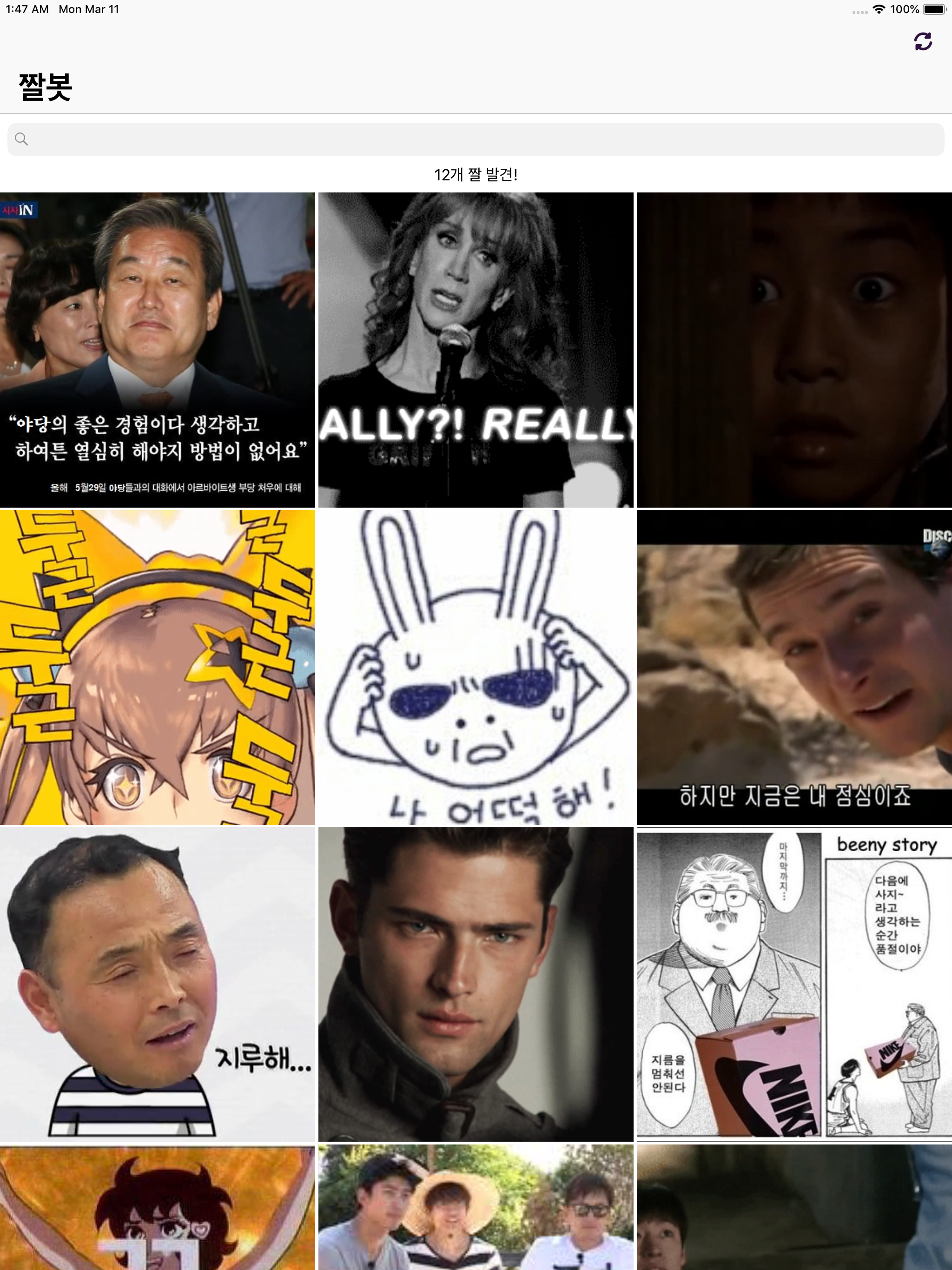 짤봇