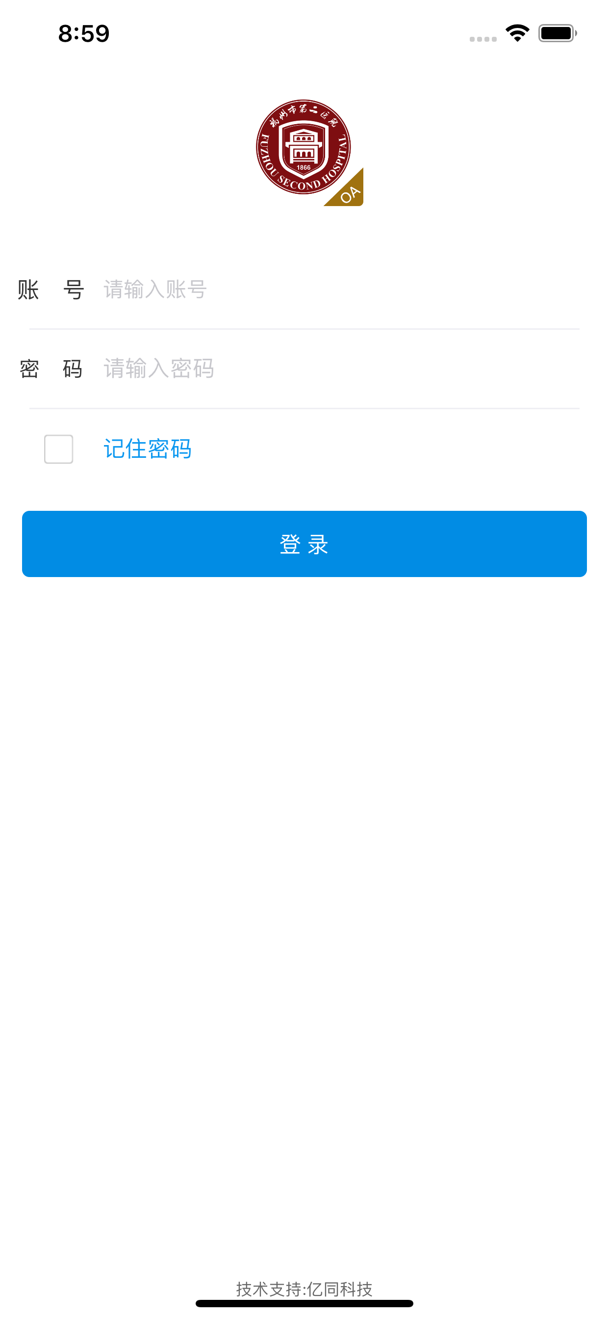 福州市二医院掌上OA