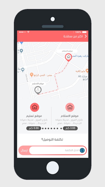 المتحدون screenshot-6