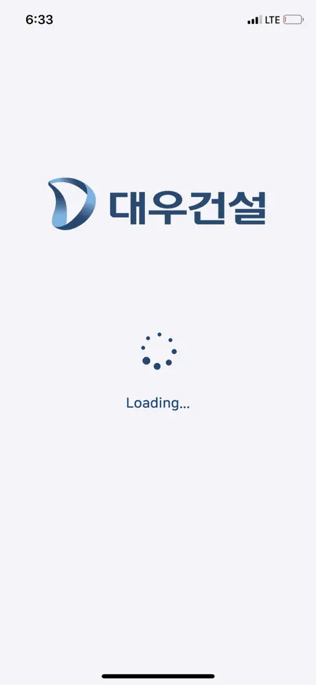 대우건설 모바일 사원증