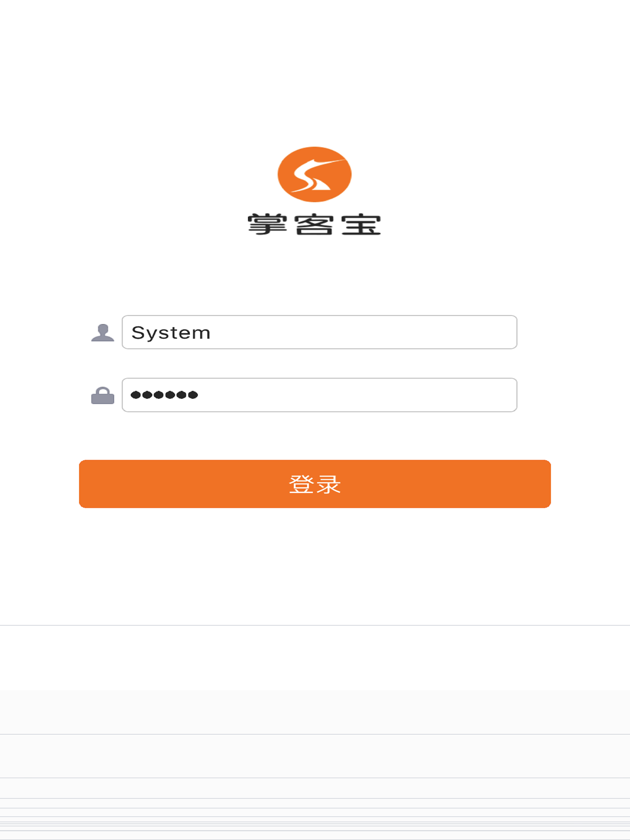 掌客宝移动接待端