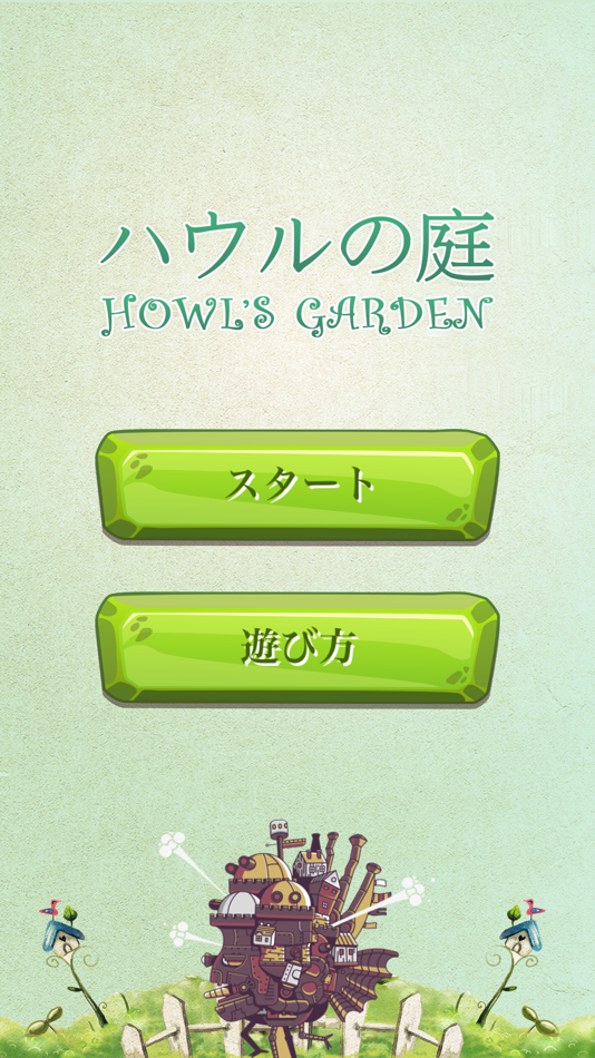 #1. ハウルの庭 (iOS) 由: Cuong Dao