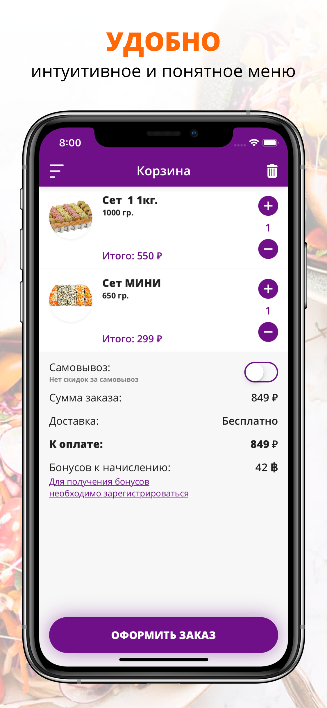 «ЕСТЬ» доставка еды | Сочи screenshot 3