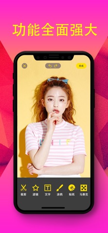 P图神器-图片编辑拼图美图制作软件 app screenshot 2