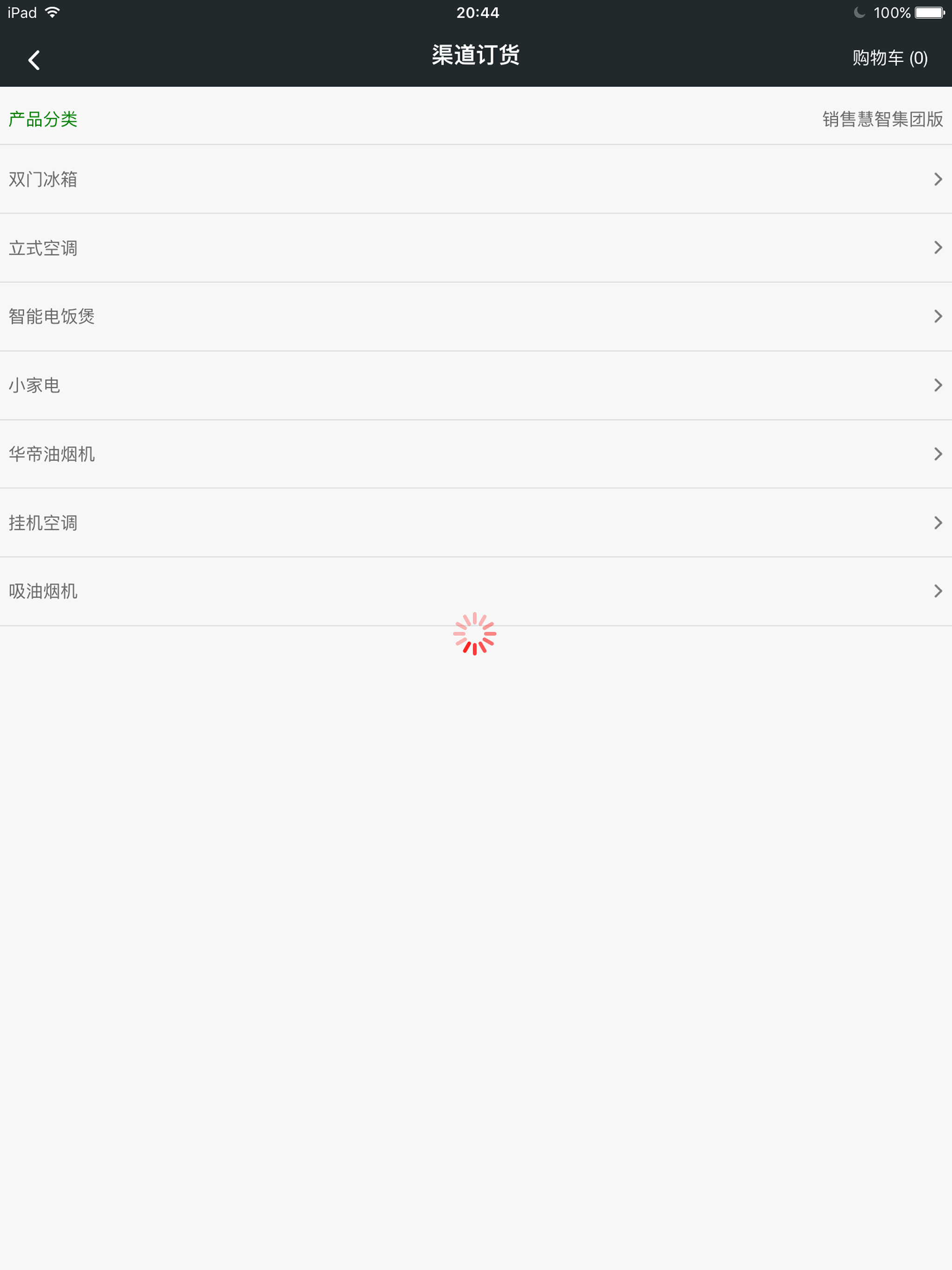 销售慧智 screenshot 8