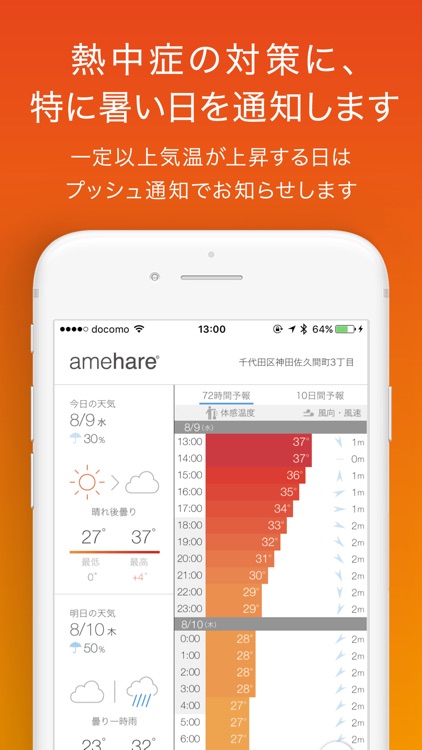 amehare〈アメハレ〉 screenshot-3