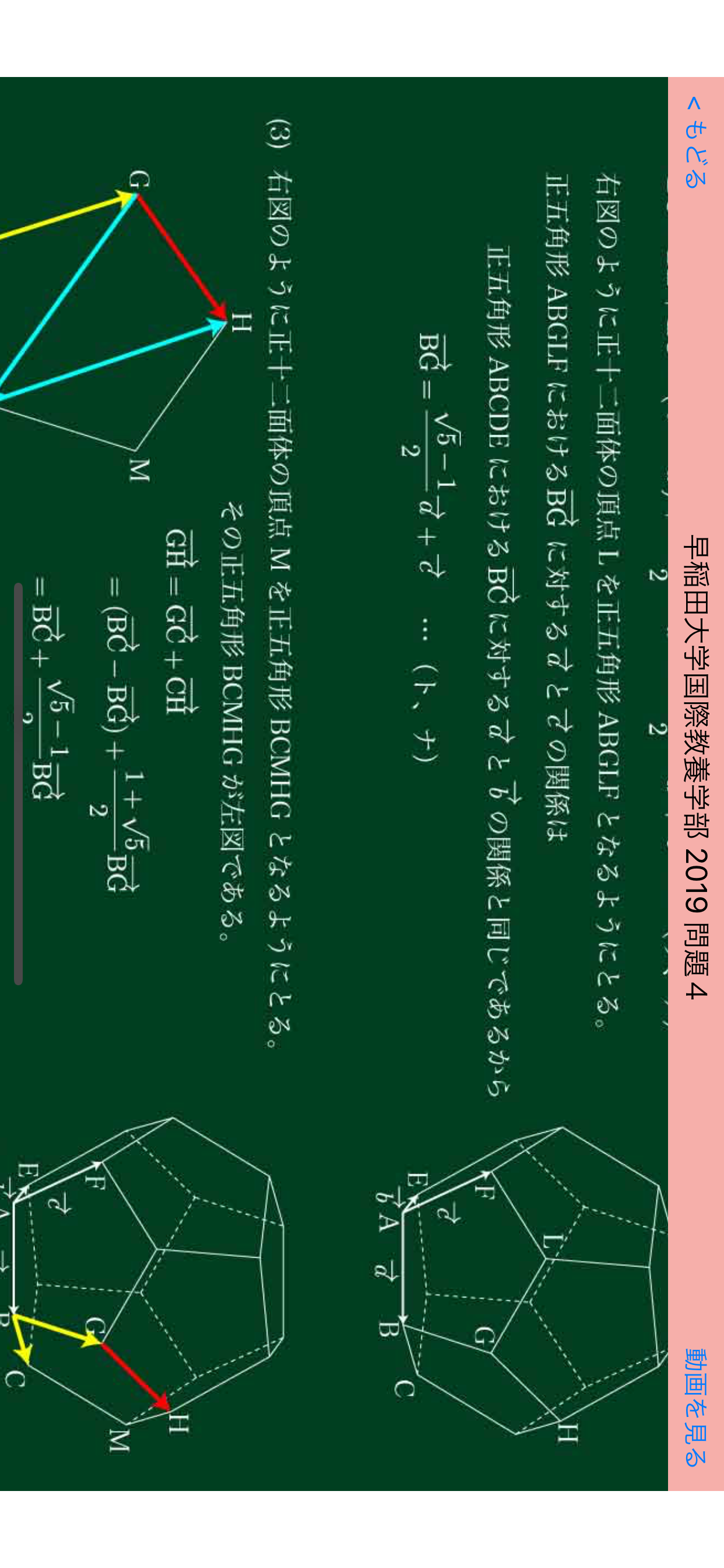 福田の首都圏有名私大入試数学解説2025年版