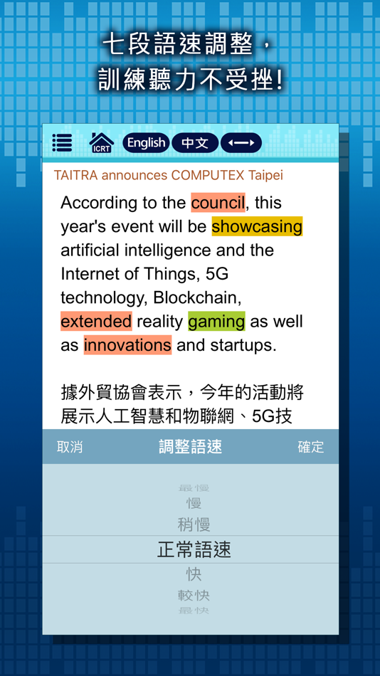 #3. 一分鐘英語新聞FM.100 (iOS) 由: Darcherng Duh