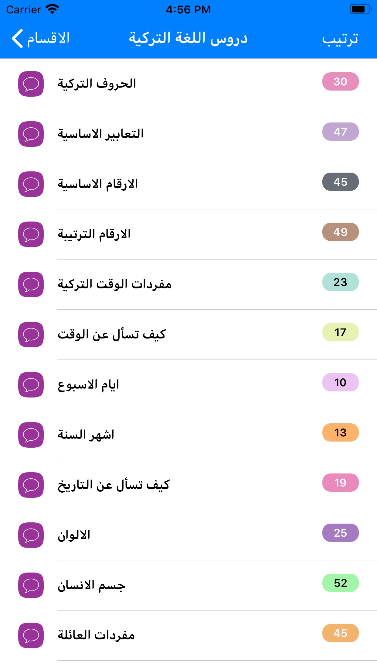 Screenshot 3 of تعلم اللغة التركية